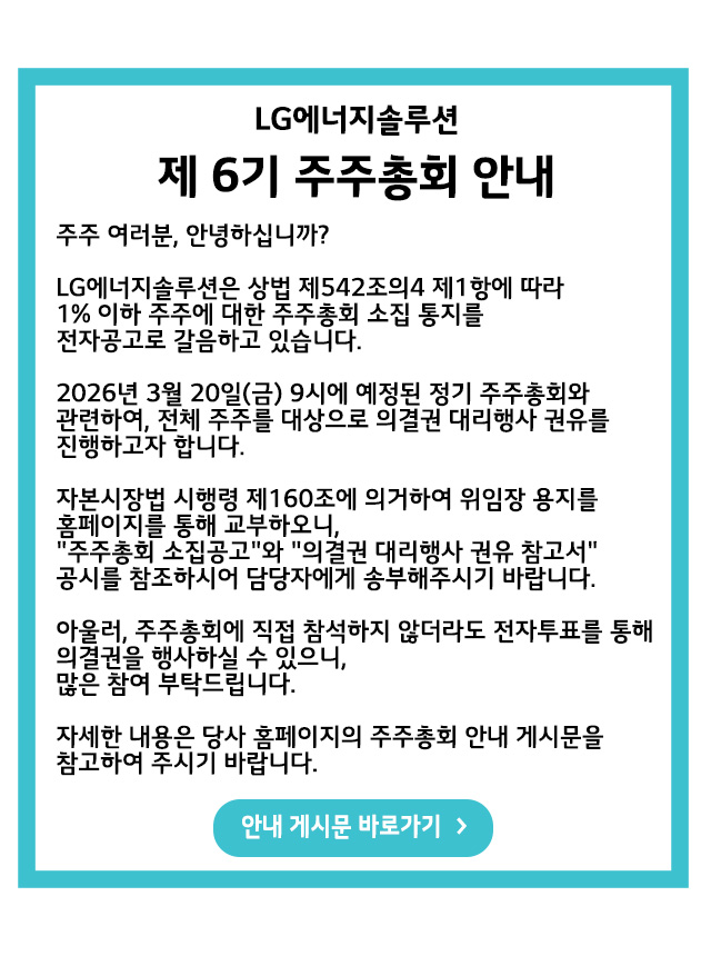 주총 안내 
