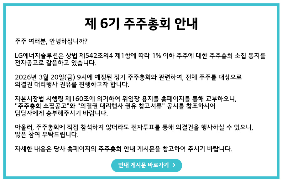 주총 안내 