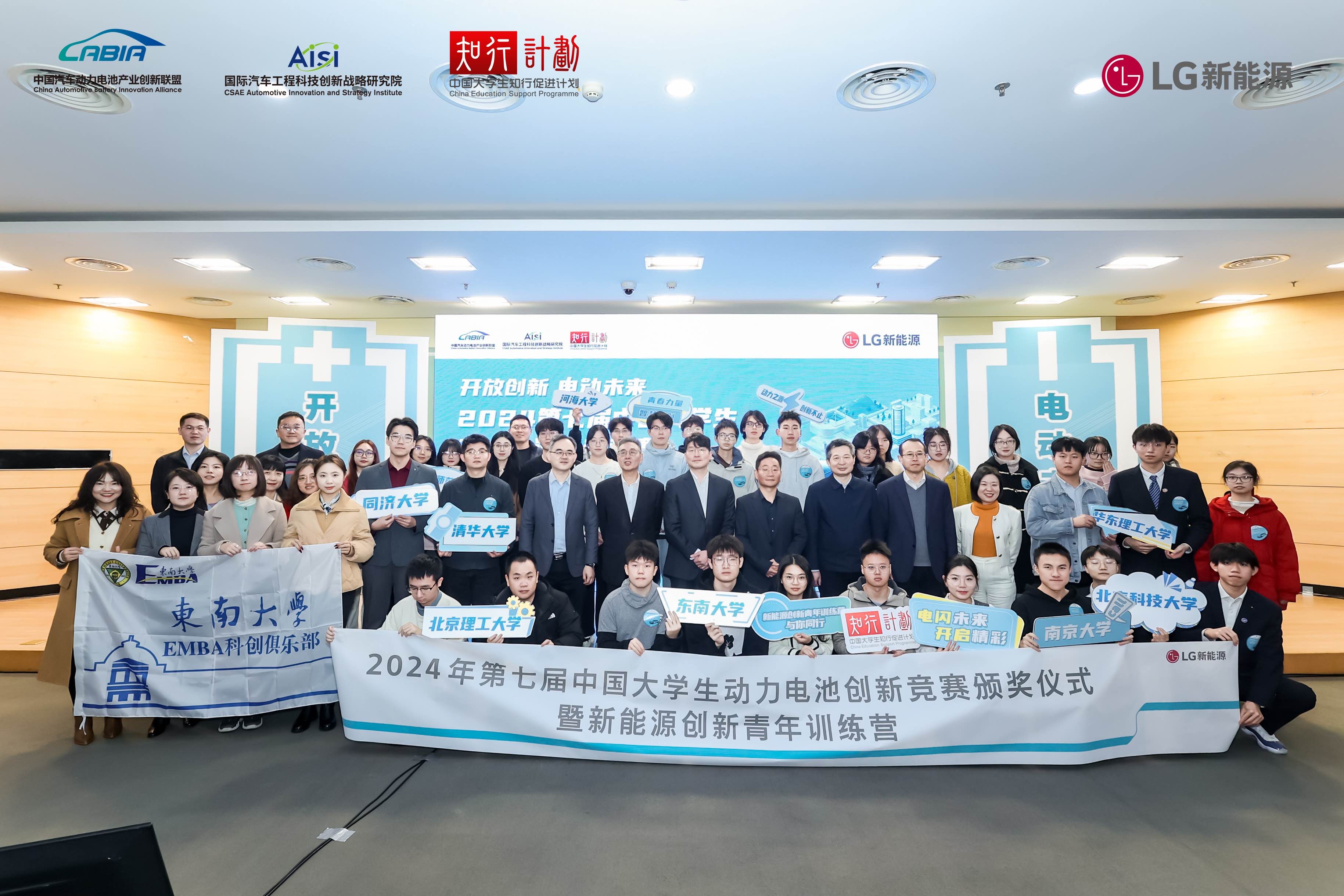 聚智创变，引领未来丨LG新能源第七届中国大学生动力电池创新竞赛颁奖仪式圆满落幕