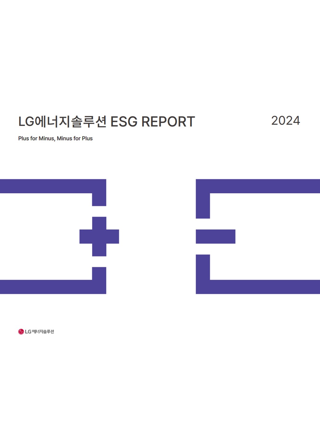 ESG 보고서 표지